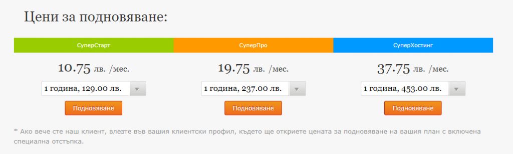 хостинг